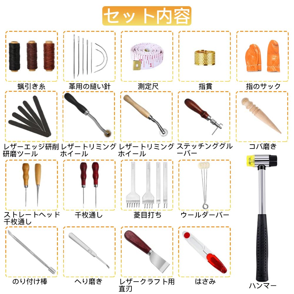 靴紐取り付け工具　靴作り　靴修理　革　端切れ工具　道具　コテ　鏝　革包丁 Amazon.co.jp: レザークラフトキット 革工具セット 初心者 練習 工具